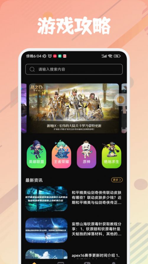 taqtaq助手官方正版下载安装 v1.1