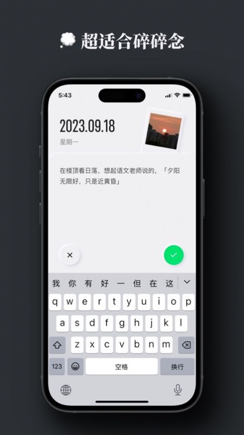 晚来日记安卓版免费下载 v1.0.0