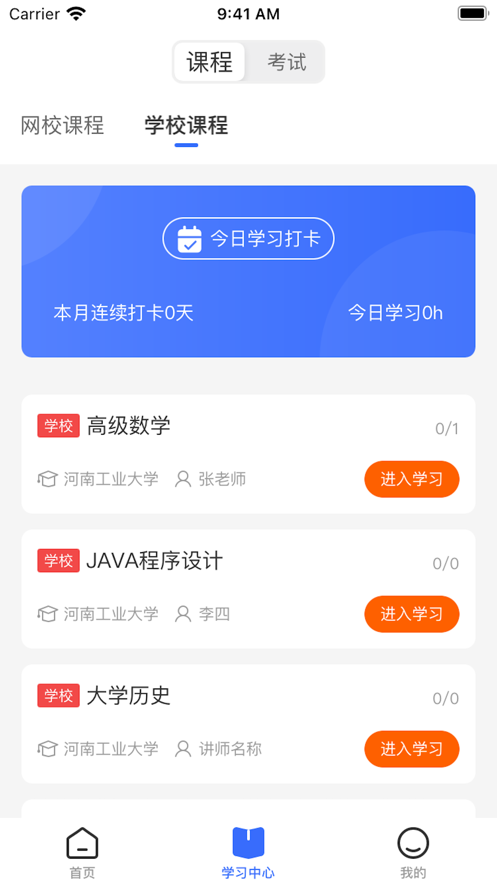 稻香学苑安卓版app v1.0