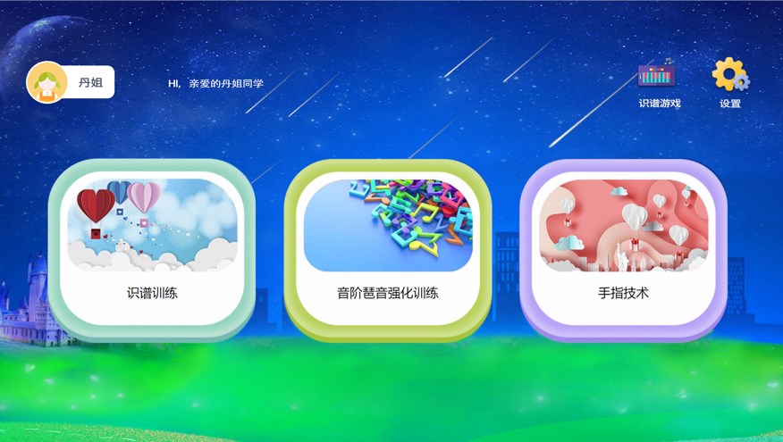 艺享云校app安卓版 v1.0