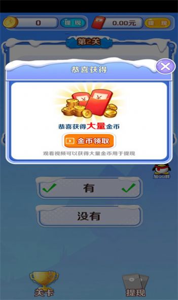 知识米宝答题app手机版下载 v2.0.2