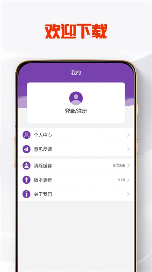 卓信宝速配平台app手机版下载 v1.0