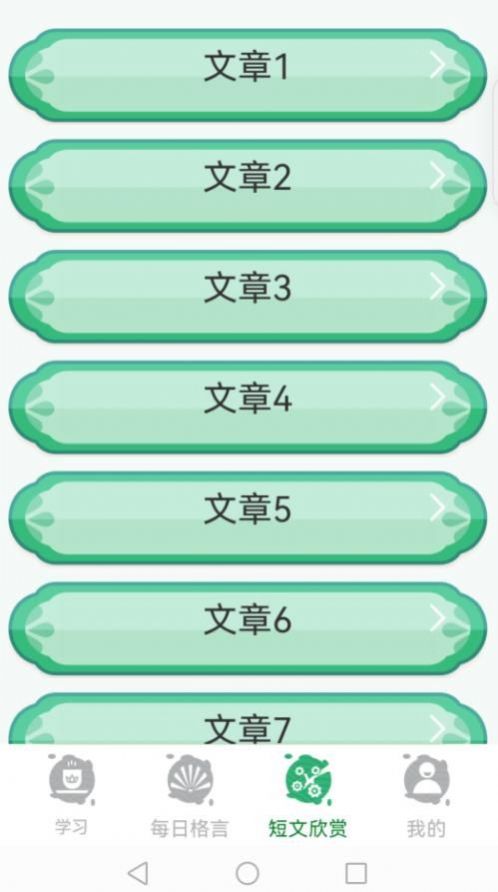 百家智慧日语学习app下载 v0.1