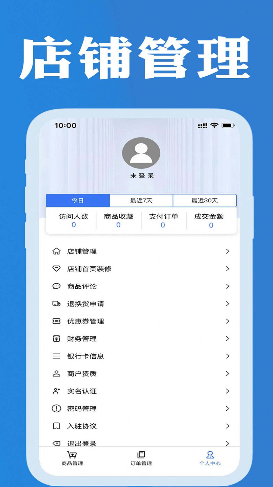 企帮手商家端app手机版下载 v1.0.6