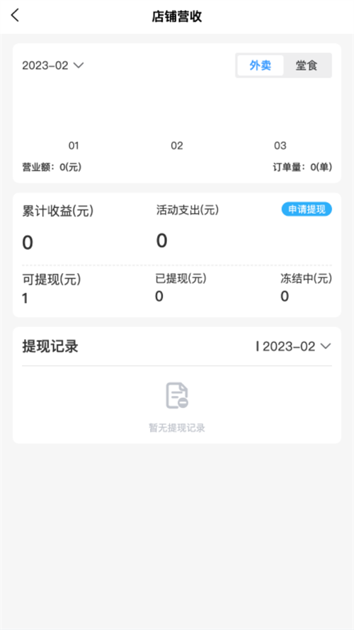 爱客司商家端app官方下载图片3