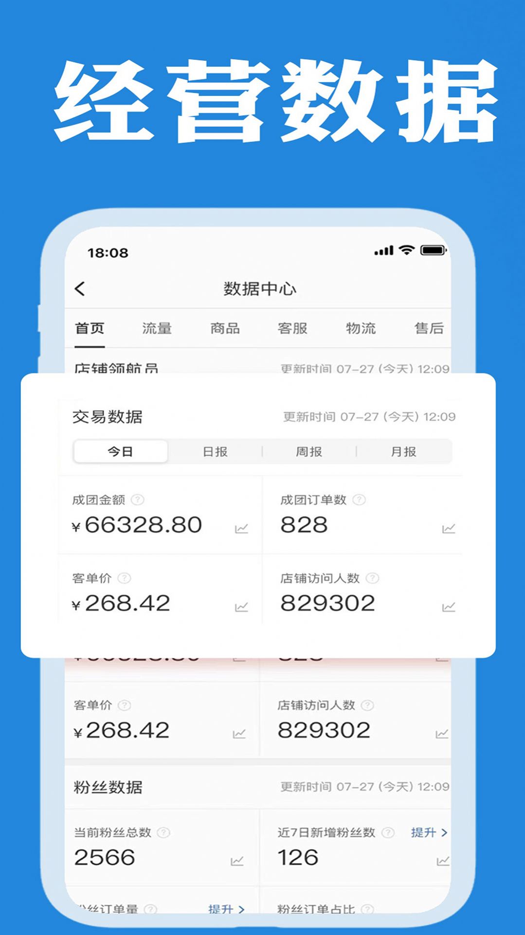 企帮手商家端app手机版下载 v1.0.6