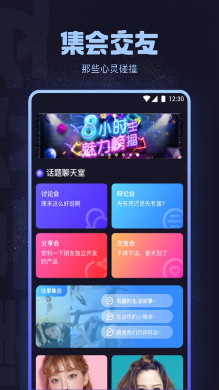 花芯社区app4.7v一三下载软件 v1.0