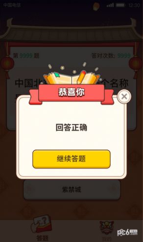 云裹答题app下载安卓版 v1.0.01