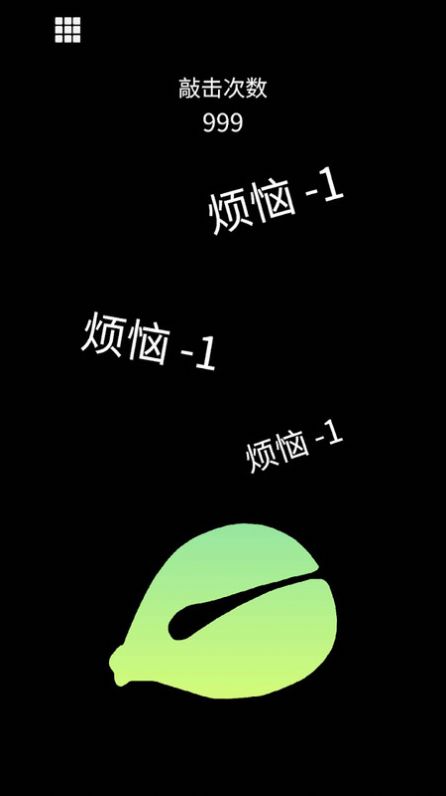 解压静心木鱼app手机版下载 v1.0