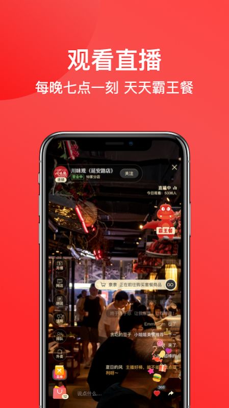 一店一购app手机版 v5.7.2