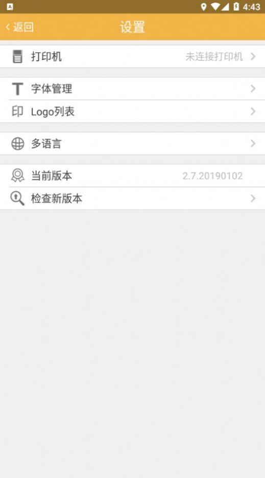 谊和标识专家YP-80软件下载免费app v2.7.20190102