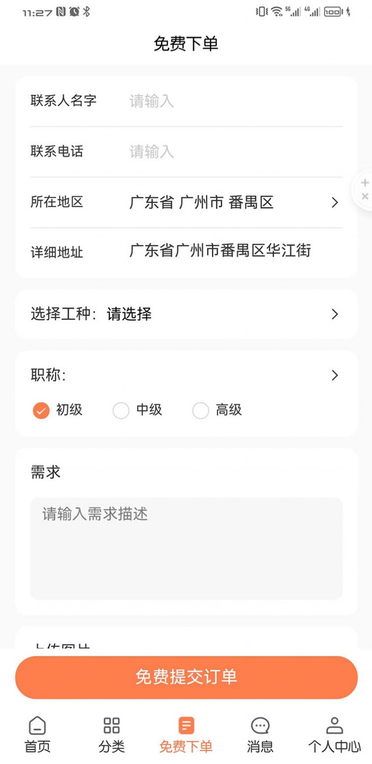 装省省装修服务app手机版下载图片2