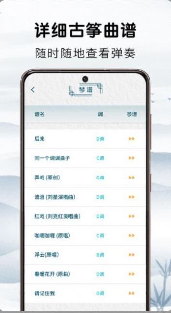 爱古筝吧app官方下载图片1