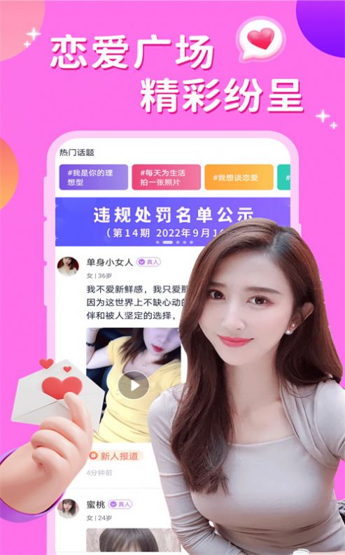 附近夜约会最新版app下载官方 v19.0.7