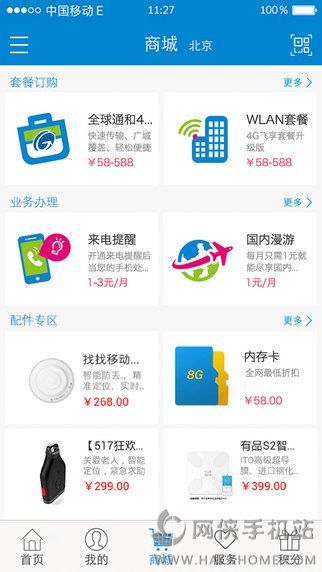 中国移动ipad版下载 v9.1.0