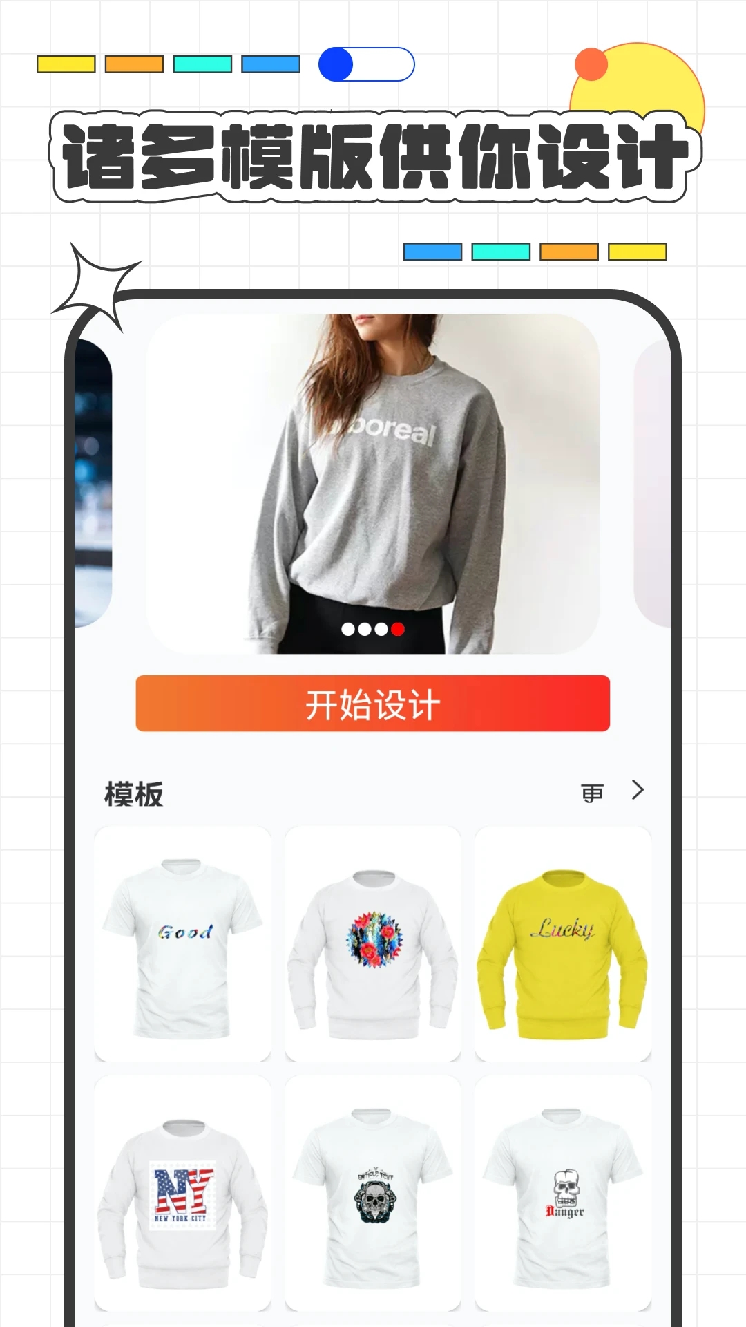 Fashion Design服装设计软件手机版下载 v1.3