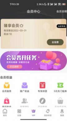 臻果购物app手机版下载 v1.0.0