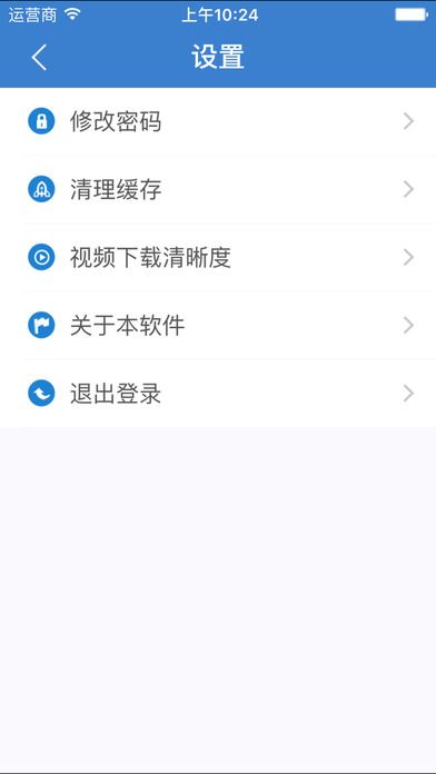 河北干部网络学院app官网下载 v11.2.9