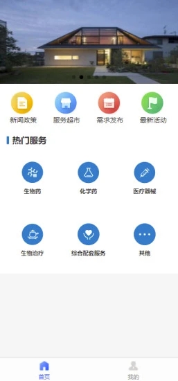 食材购app手机版下载图片1