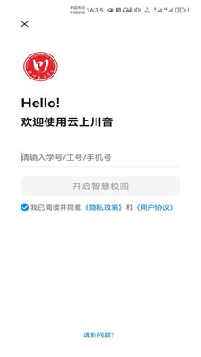 云上川音智慧校园app下载 v1.0.0