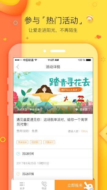 我主良缘高端婚恋网官网版app下载 v5.5.7