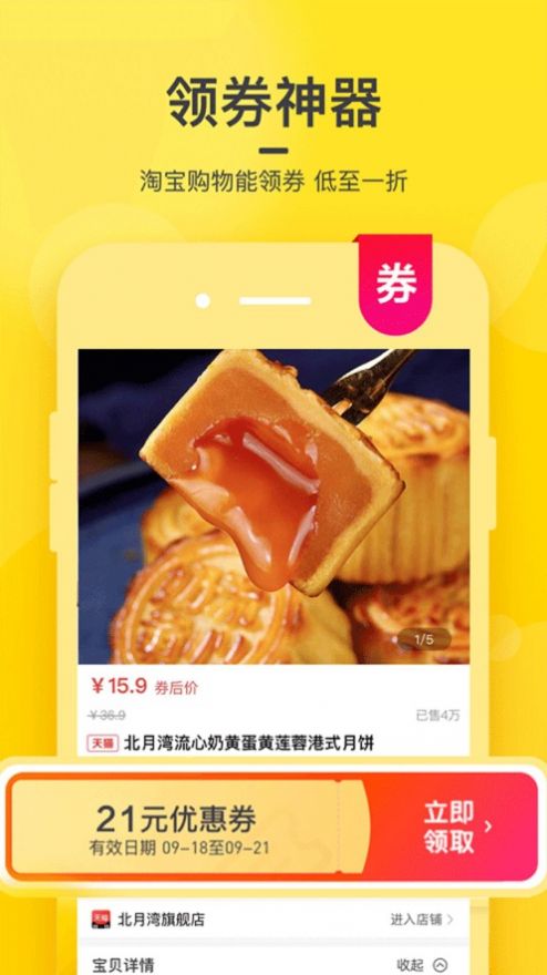 返券猫app官方下载 1.0