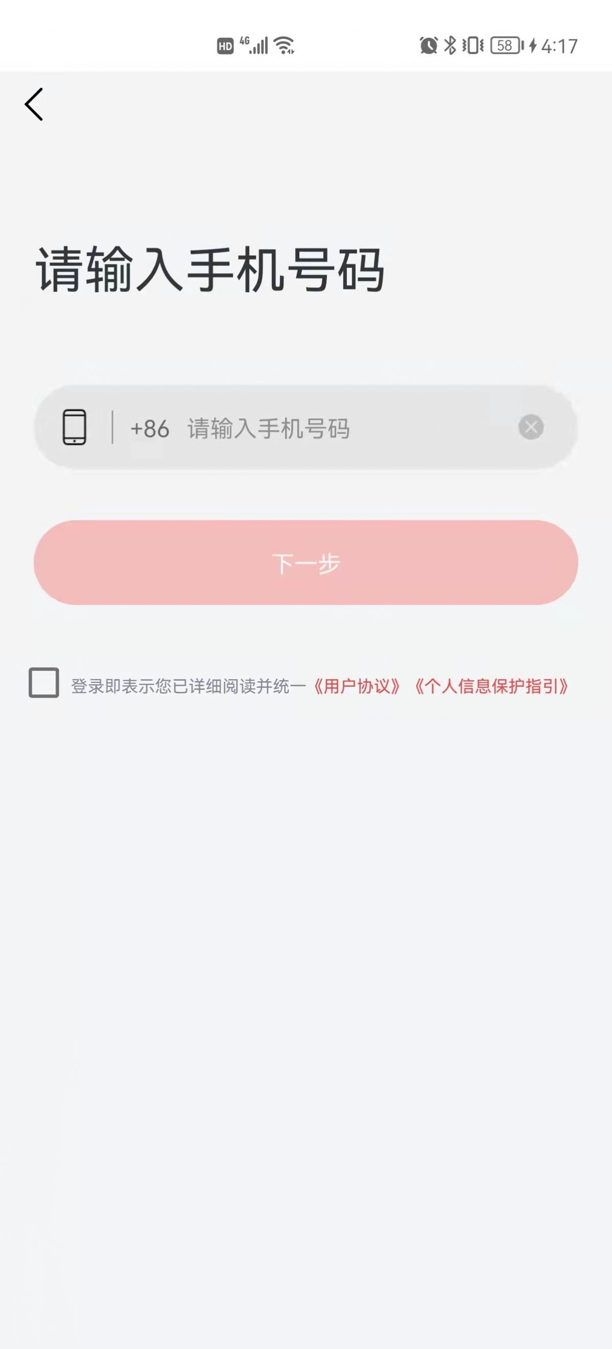 海虾惠购app最新版下载图片1