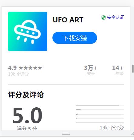 UFO ART数藏app官方下载 v1.0.3