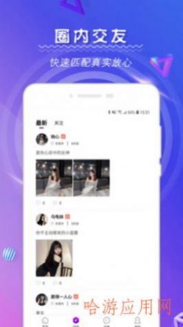 tindermatch交友app官方下载 v1.0.0