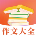 读句作文大全app手机版下载 v3.1.1