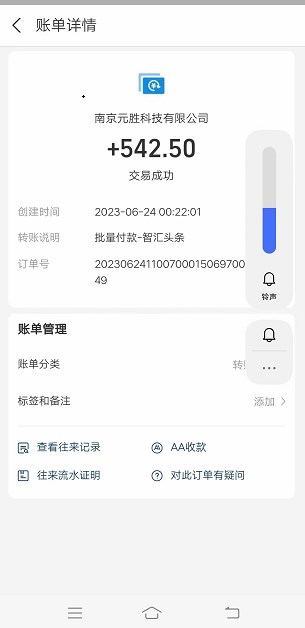 智汇头条下载安装最新版官方版 v1.5