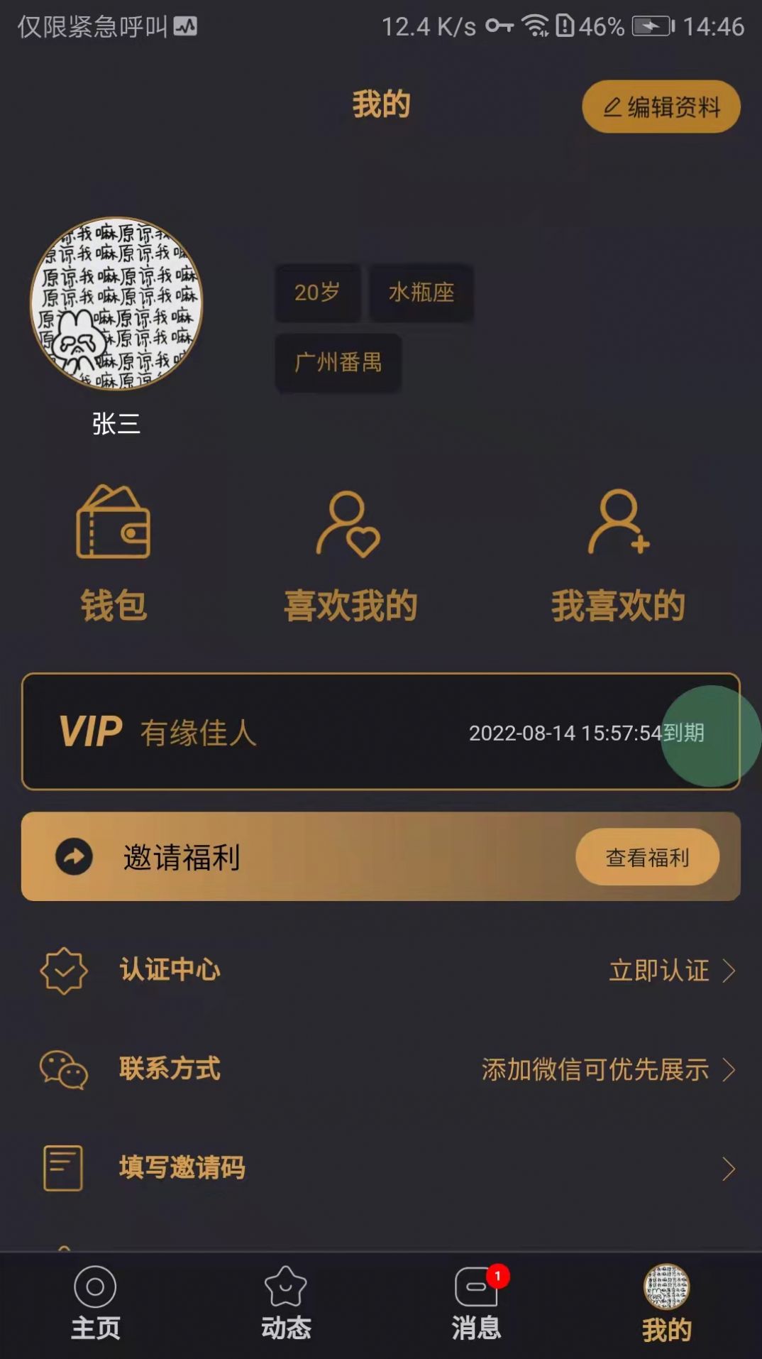 有缘佳人交友app官方下载 v0.0.1