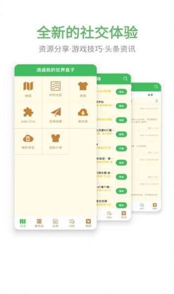 minebox游戏盒子app官方下载 v2.0.3