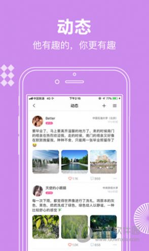 贝书交友app最新版下载 v1.3.1