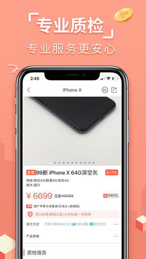 找靓机手机清灰官网网页版app下载 v9.1.90