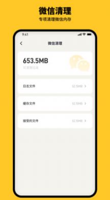 金猪清理大师app手机版下载 v1.0.0