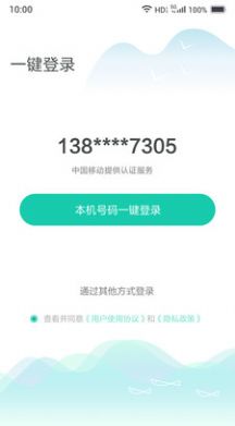 小移WiFi软件手机版app下载 v1.1.0