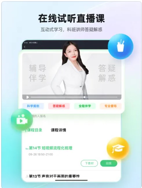 知同道合教育app官方下载 v1.0