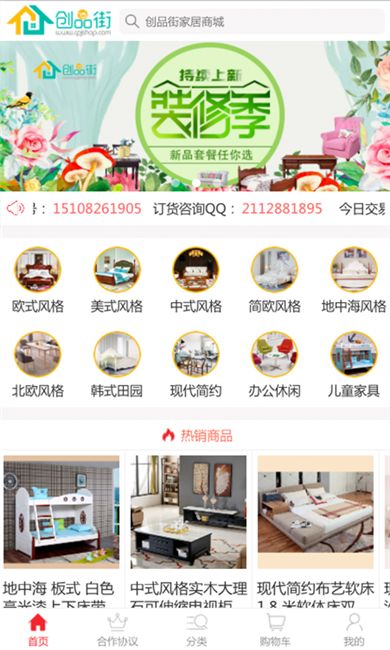 1688工业品采购平台app手机版下载图片1