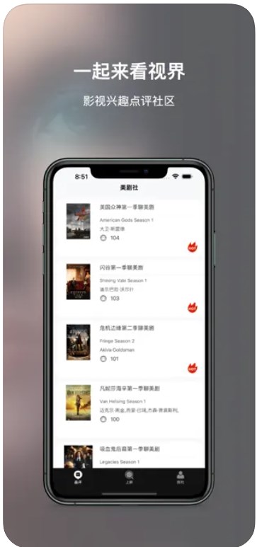 美剧点评影视app官方下载 v1.0