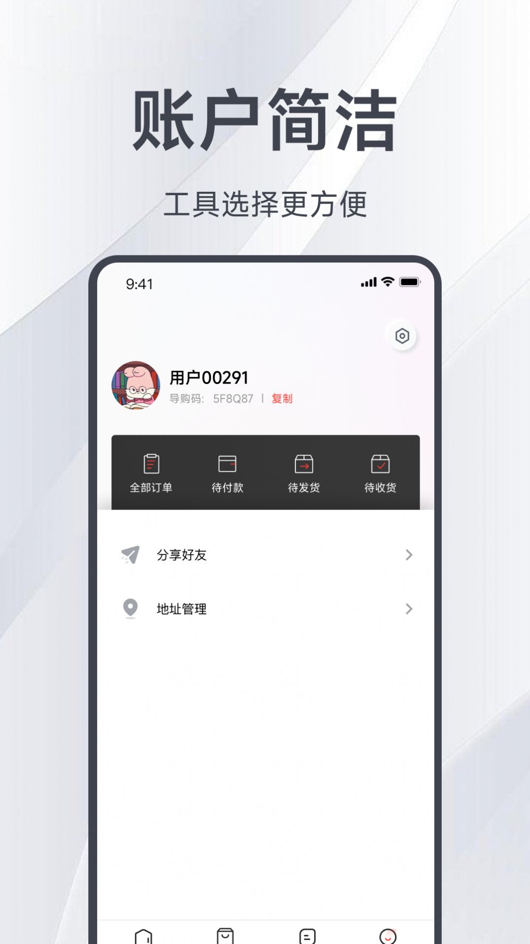 邑选网购app手机版下载 v7.3.3.220912