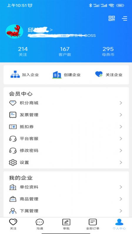 医象订单管理app手机版下载图片1