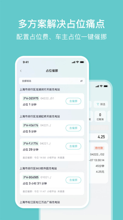 小桔慧充官方平台下载 v1.2.3