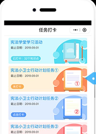 宪法小卫士高中综合评价app下载 v1.5.2