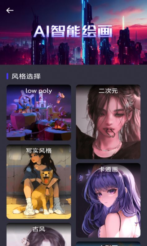 AI宝贝app手机版下载图片1