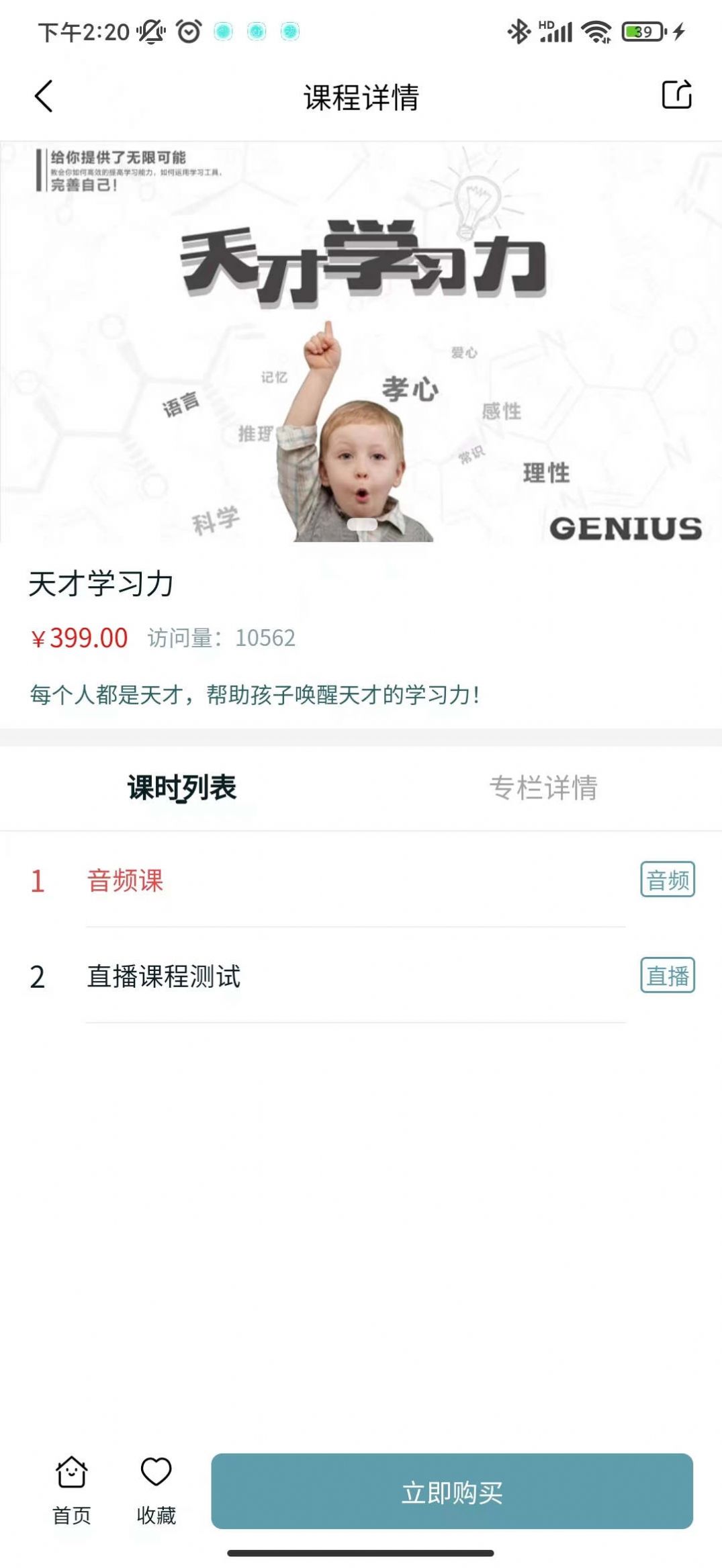 心师心理咨询教育app v1.0.0