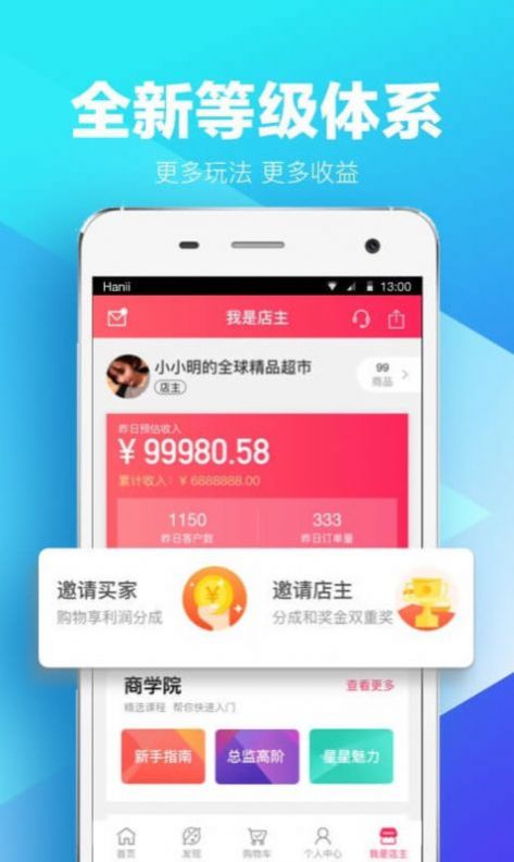 星链友店最新版app安卓下载图片2