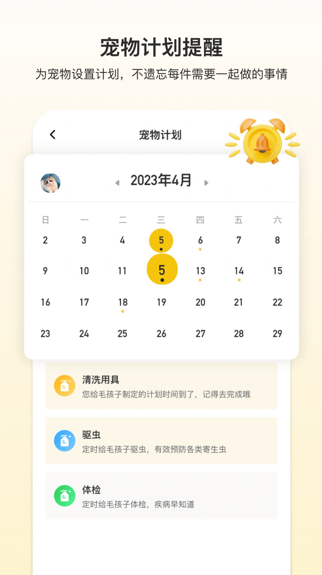 附近有喵宠物领养app官方版下载 v1.1.1