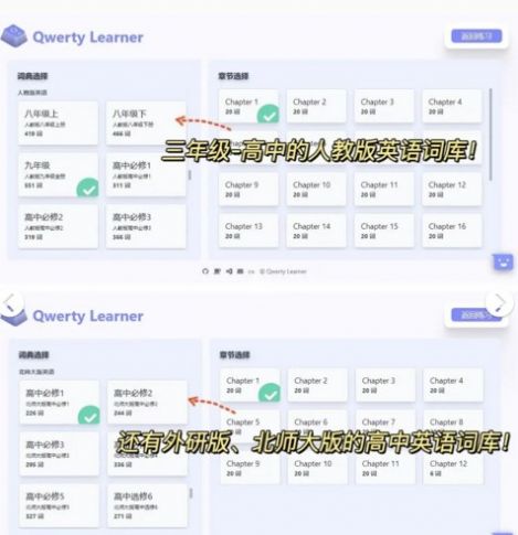 qwerty learner手机版官方 v1.0