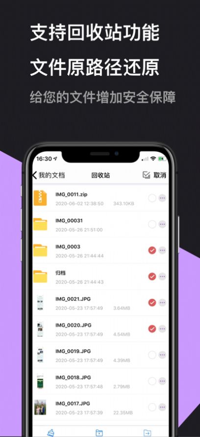 解压大师pro app软件下载 v2.10.3